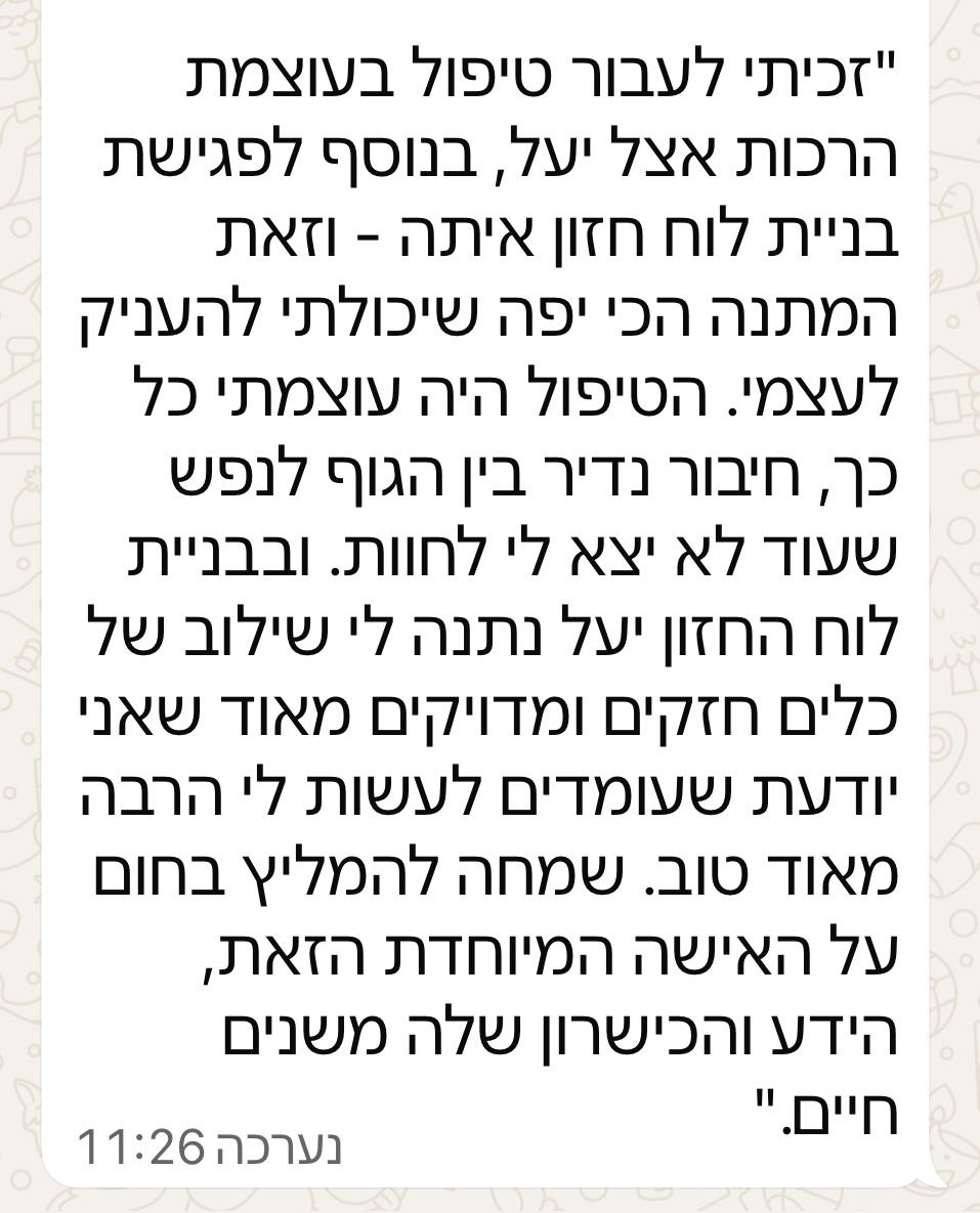 המלצה נועה