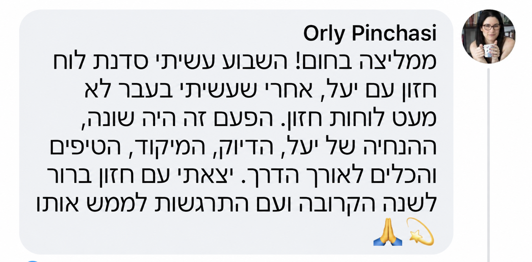 המלצה אורלי