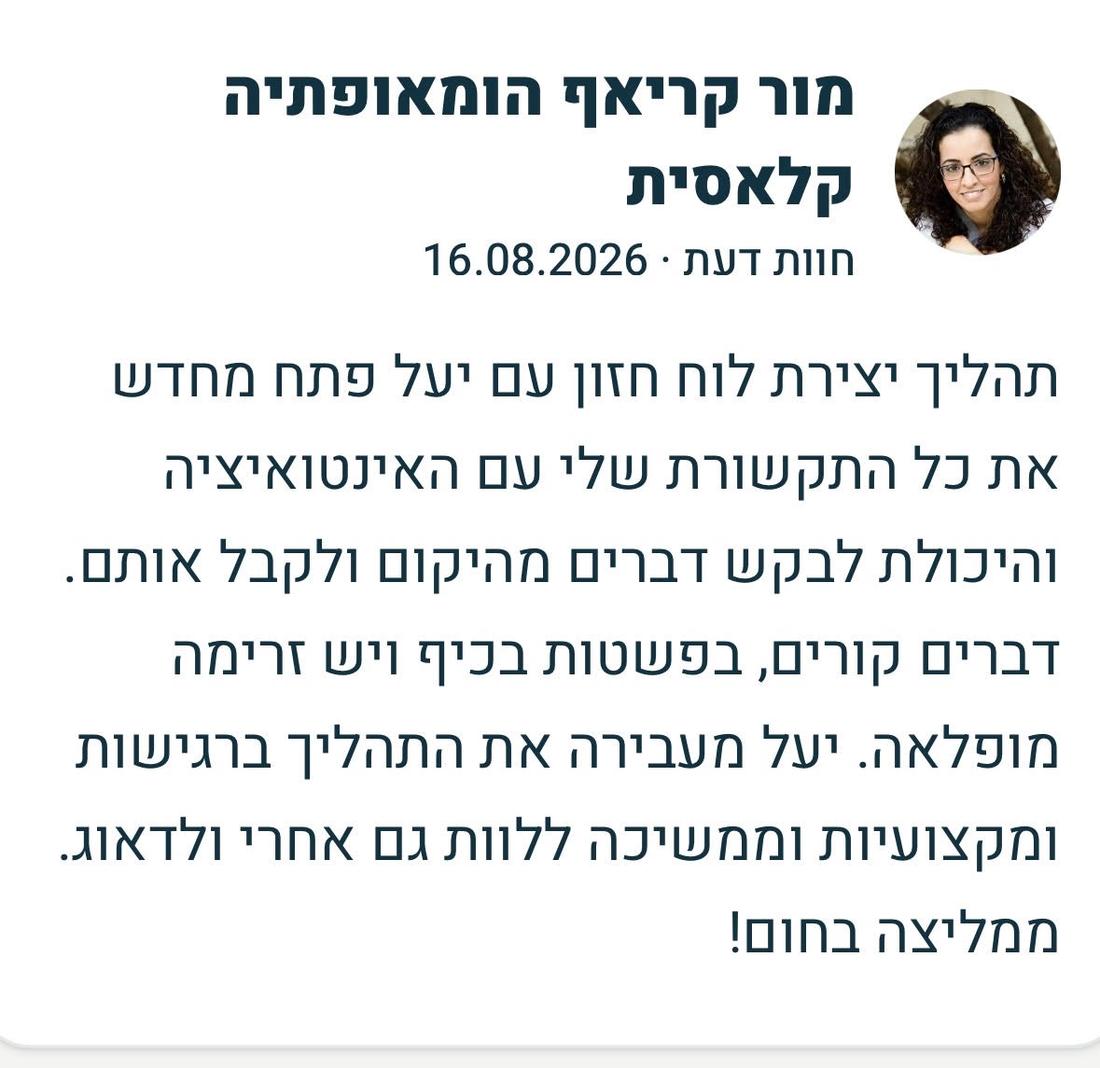 המלצה מור קריאף